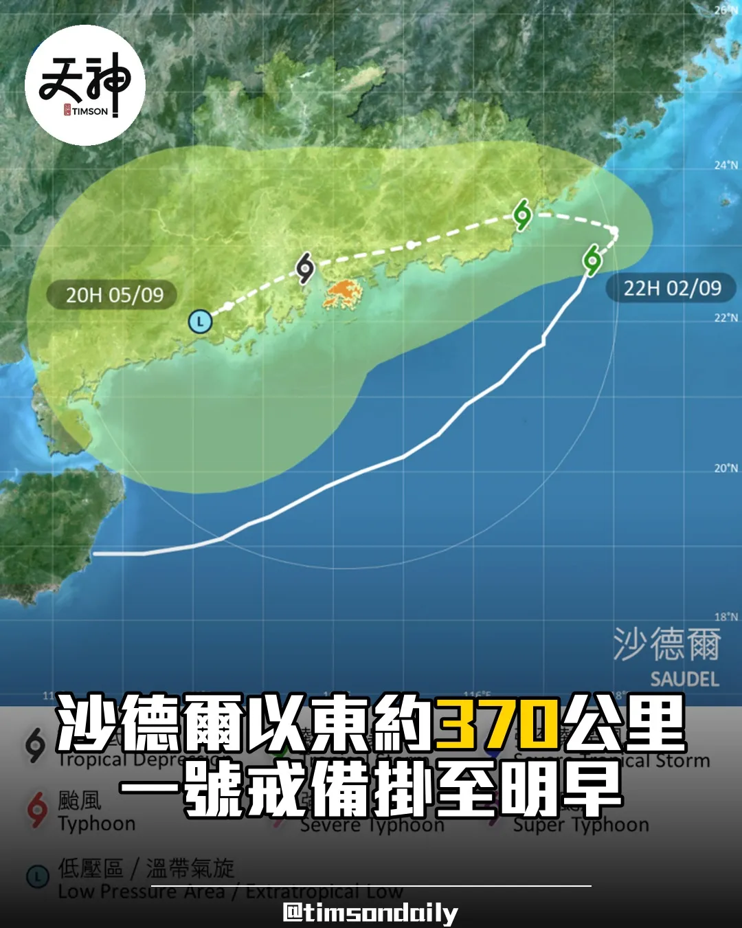 沙德爾路徑更新 香港以東約370公里 一號掛至明早
