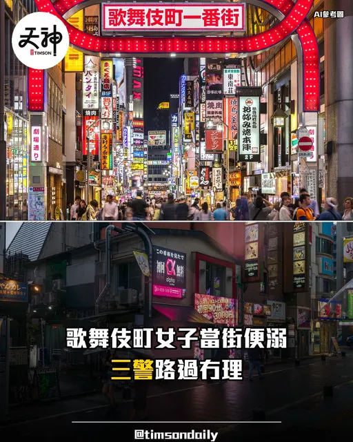 歌舞伎町短褲女當街便溺 路人斥責 三警路過不理