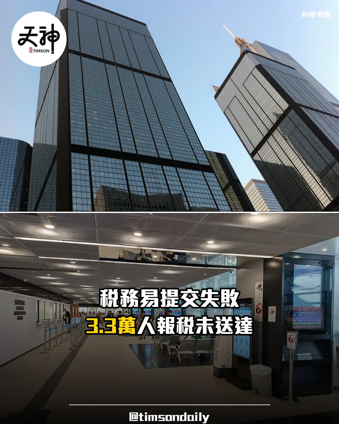 申訴專員公署調查稅務易電子報稅 逾3.3萬人智方便簽署後未送達稅務局