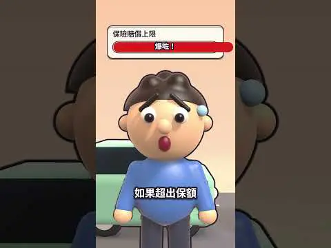 香港揸車如果唔小心撞到法拉利會點？