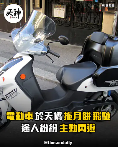 上水行人天橋疑現電動送月餅狂飆途人紛紛閃避