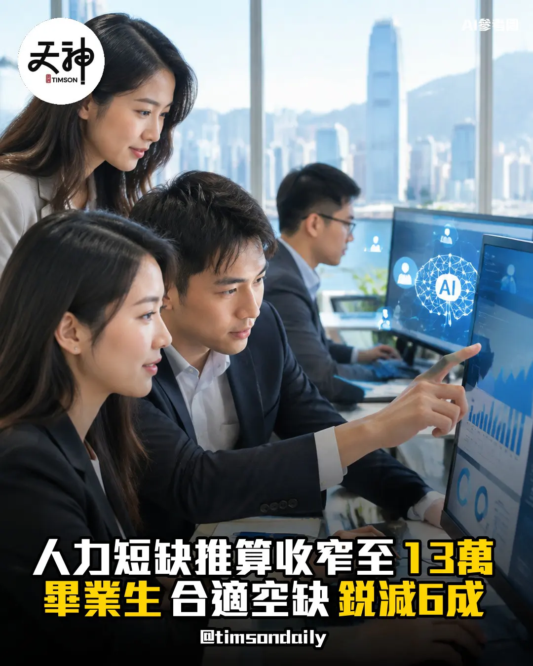 勞福局 人力推算中期更新 短缺收窄至約13萬