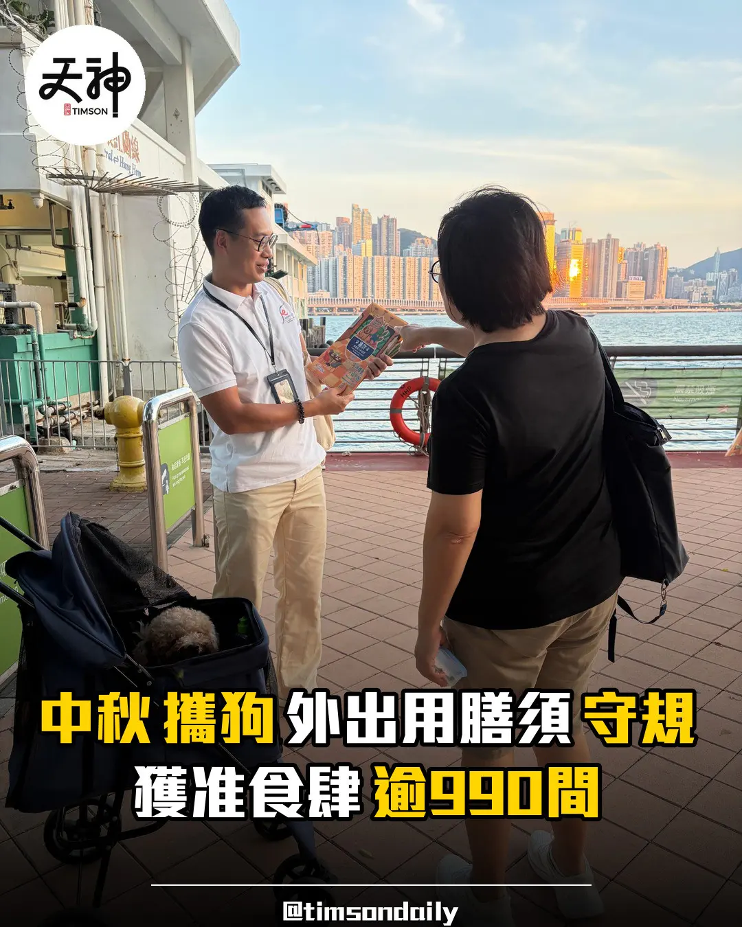 食環署提醒 中秋攜狗用膳須守規 獲准食肆逾990間