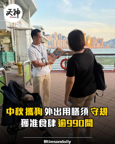 食環署提醒 中秋攜狗用膳須守規 獲准食肆逾990間
