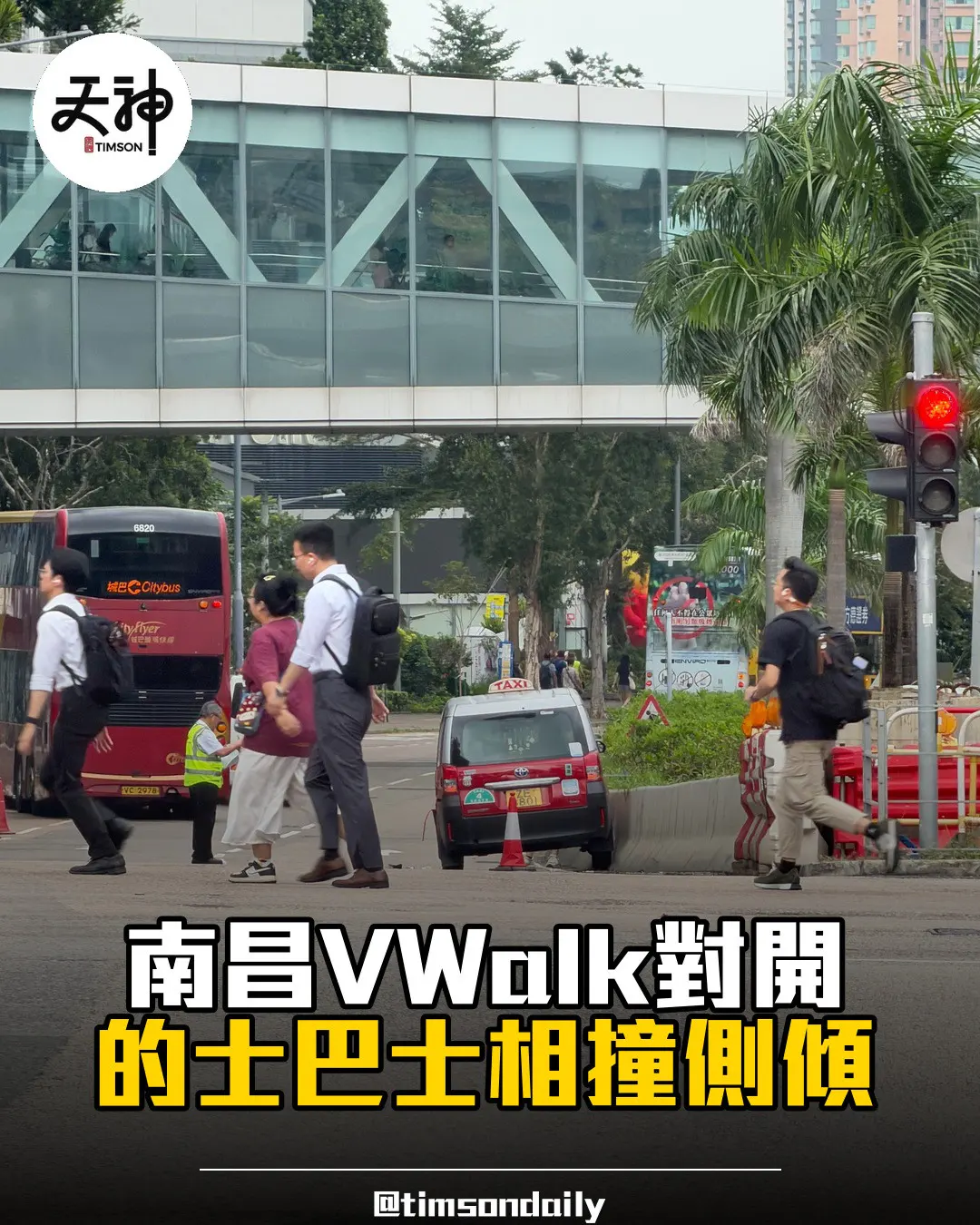 南昌 V Walk 的士與城巴機場快線相撞 的士側傾撞欄